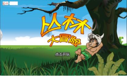有趣的动物拼图