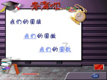 画线进球3